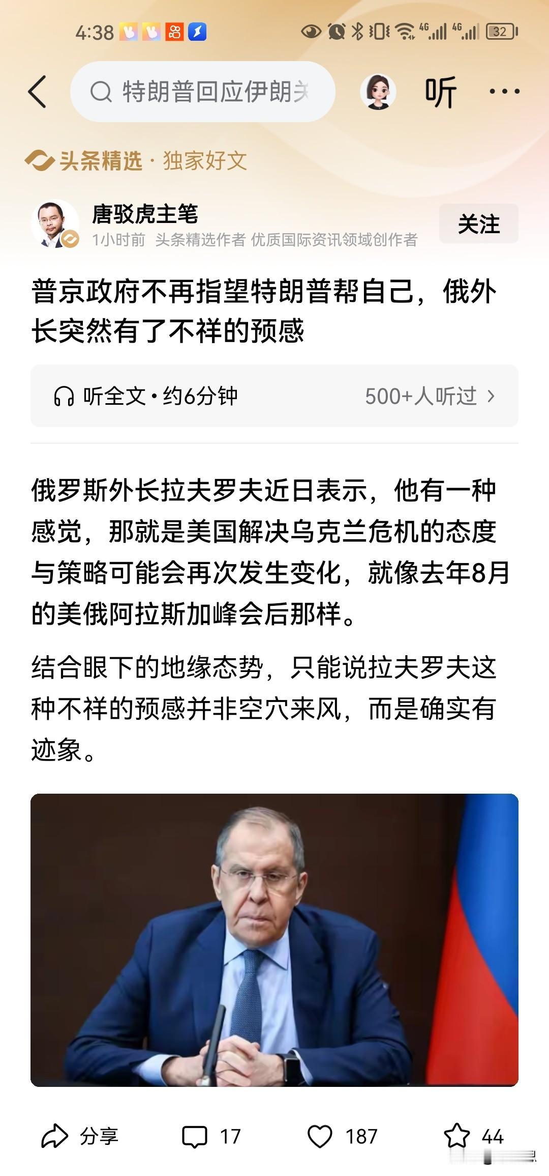 俄罗斯政客们脑子并不清醒，或它还总想着回欧洲呢，可惜欧洲并不喜欢它，可它总是那么