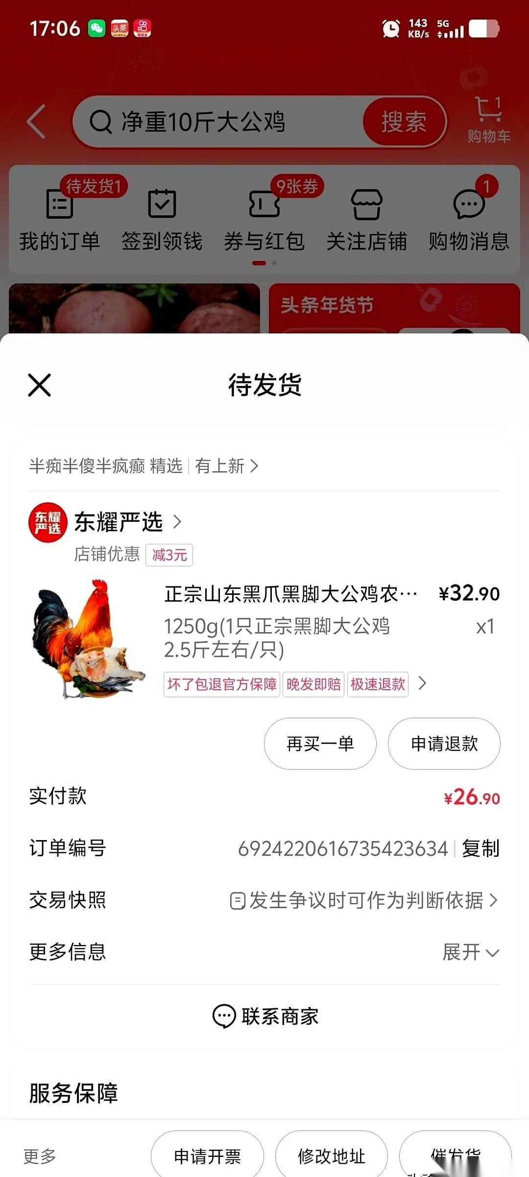 手机半夜12点嗡的一声，我睡得正沉。
摸过来一看，家庭群里二姐直接定了规矩：养儿