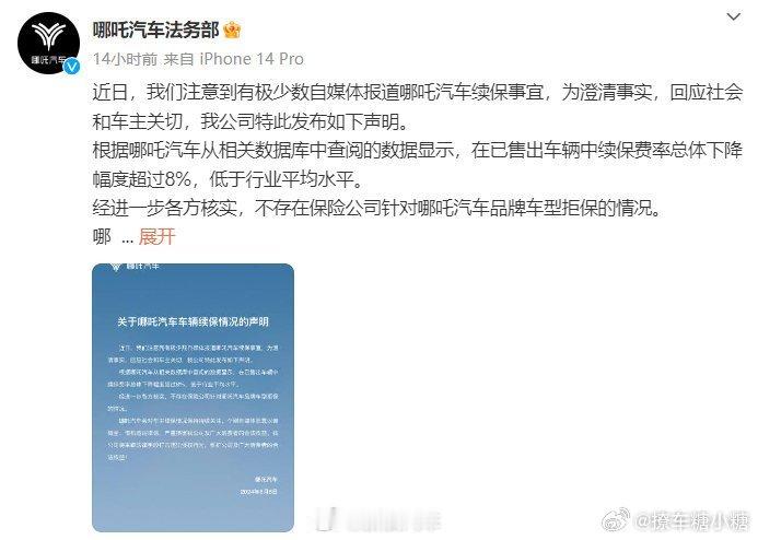 #哪吒汽车回应被保险公司拒保#现在断章取义的比比皆是，太可恶了[顶]如果真拒保了