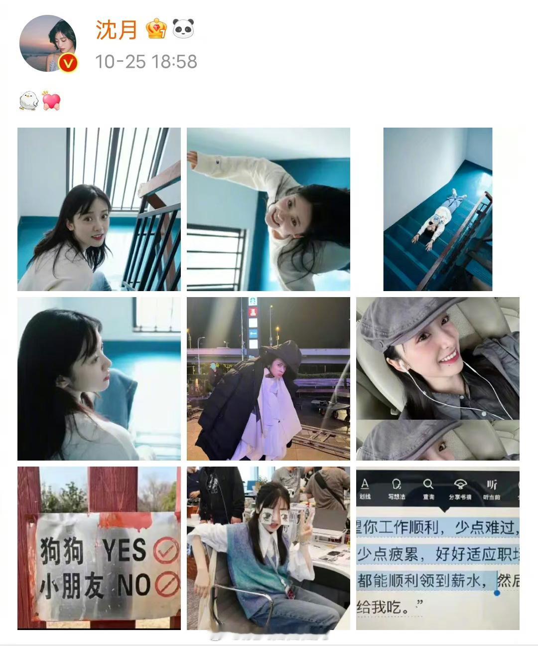 我就说有黑料的别随便跟人打架吧，这两天沈月孟子义交流过程中沈月之前发的图又被扒出