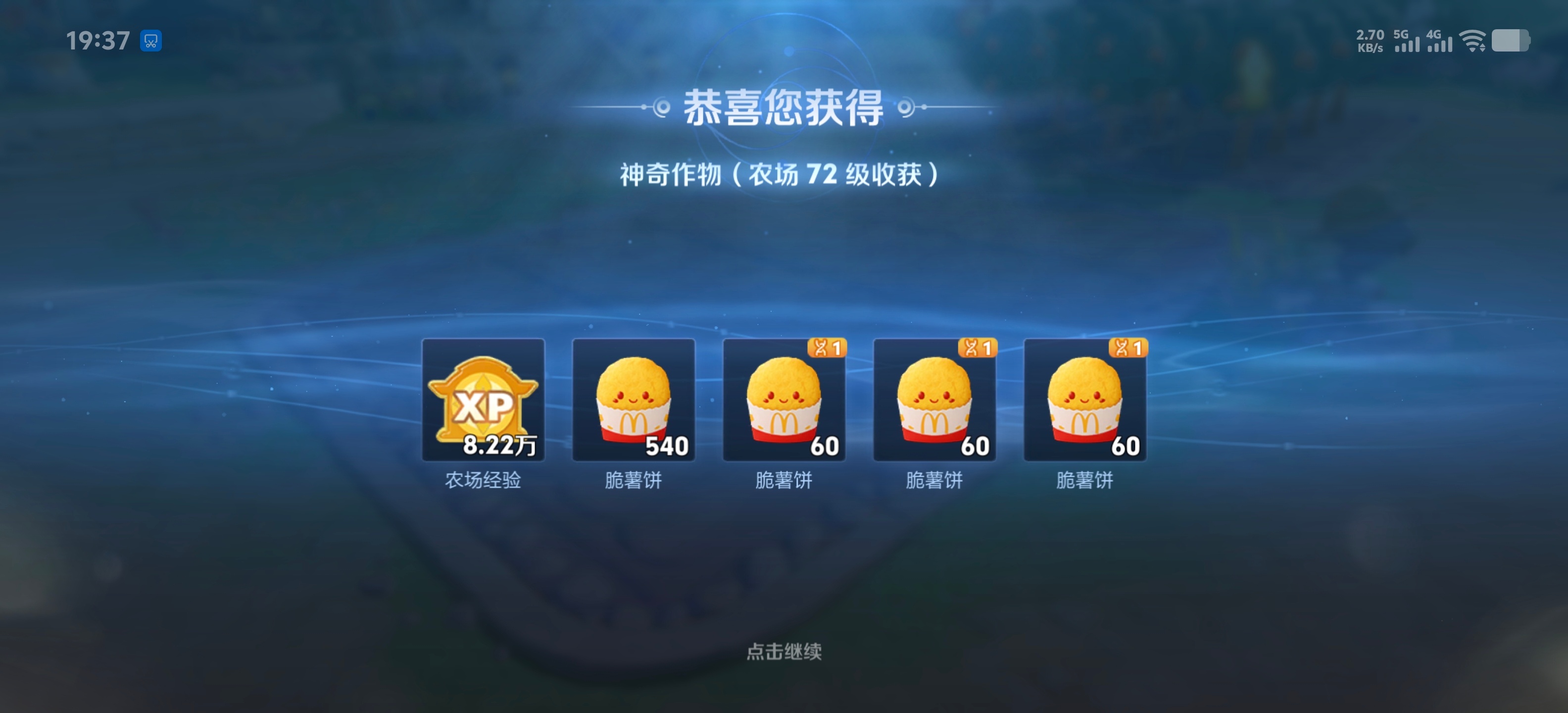 大家农场都种出来麦当劳兑换券了吗？我没种出来澜无尽之局平行世界皮肤海月无尽之局传