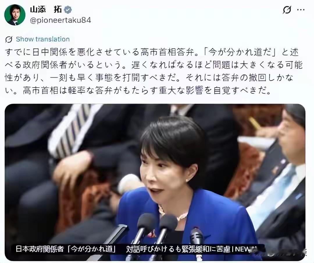 中日关系拉响警报？日本参议员山添拓直接点名首相高市早苗：鲁莽发言必须收回！16日