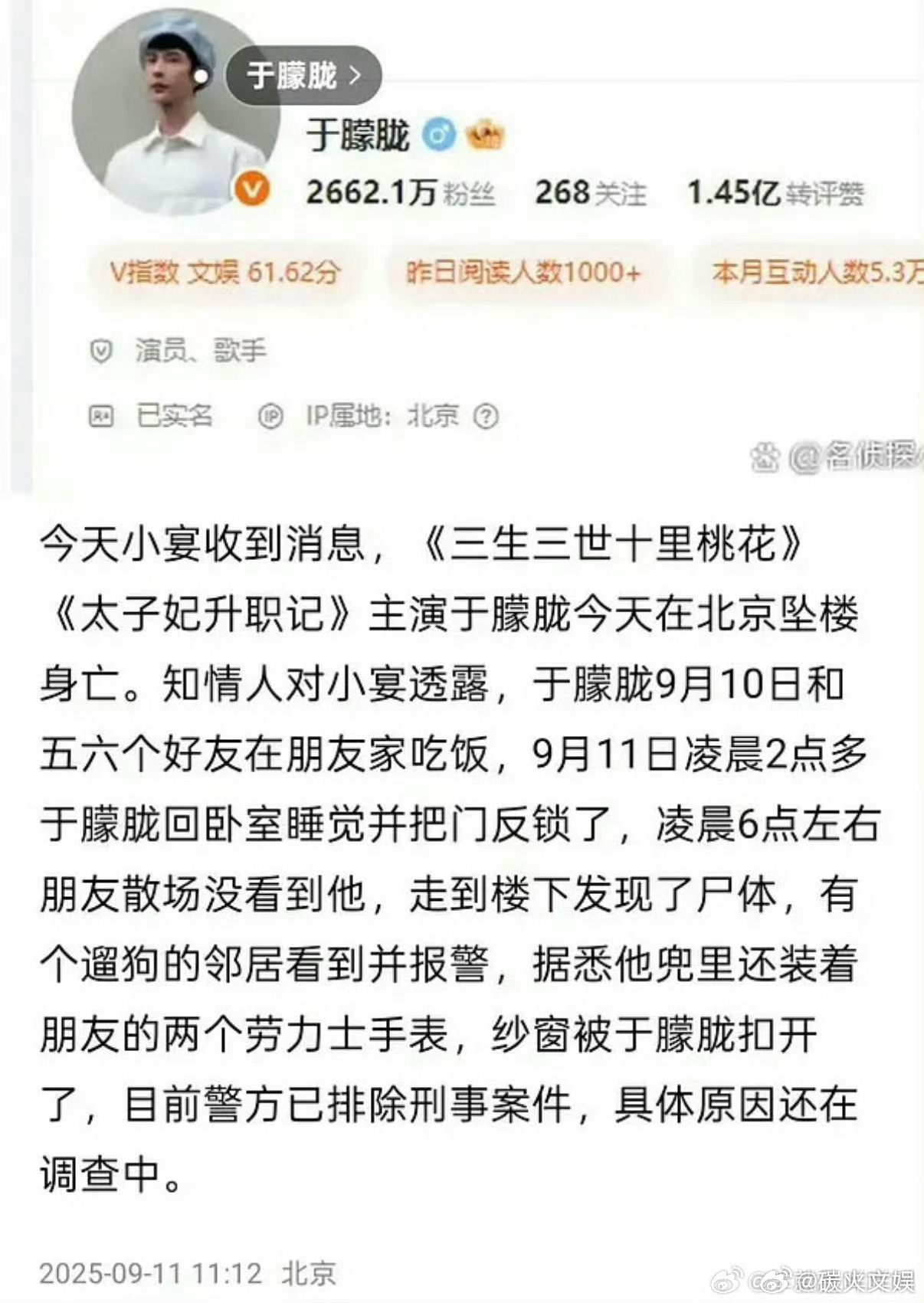 于朦胧工作室快出来辟谣于朦胧工作室赶紧辟谣于朦胧工作室赶紧辟谣，快点辟谣，快点 
