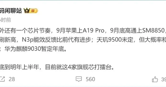 华为将带来三款折叠屏手机，麒麟芯片曝光