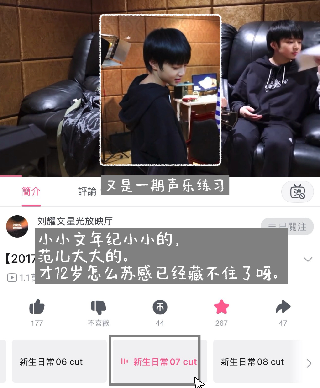 顺序考古｜2017新生日常下半年 cut ep01-09更新一则拖欠。好想宝宝…