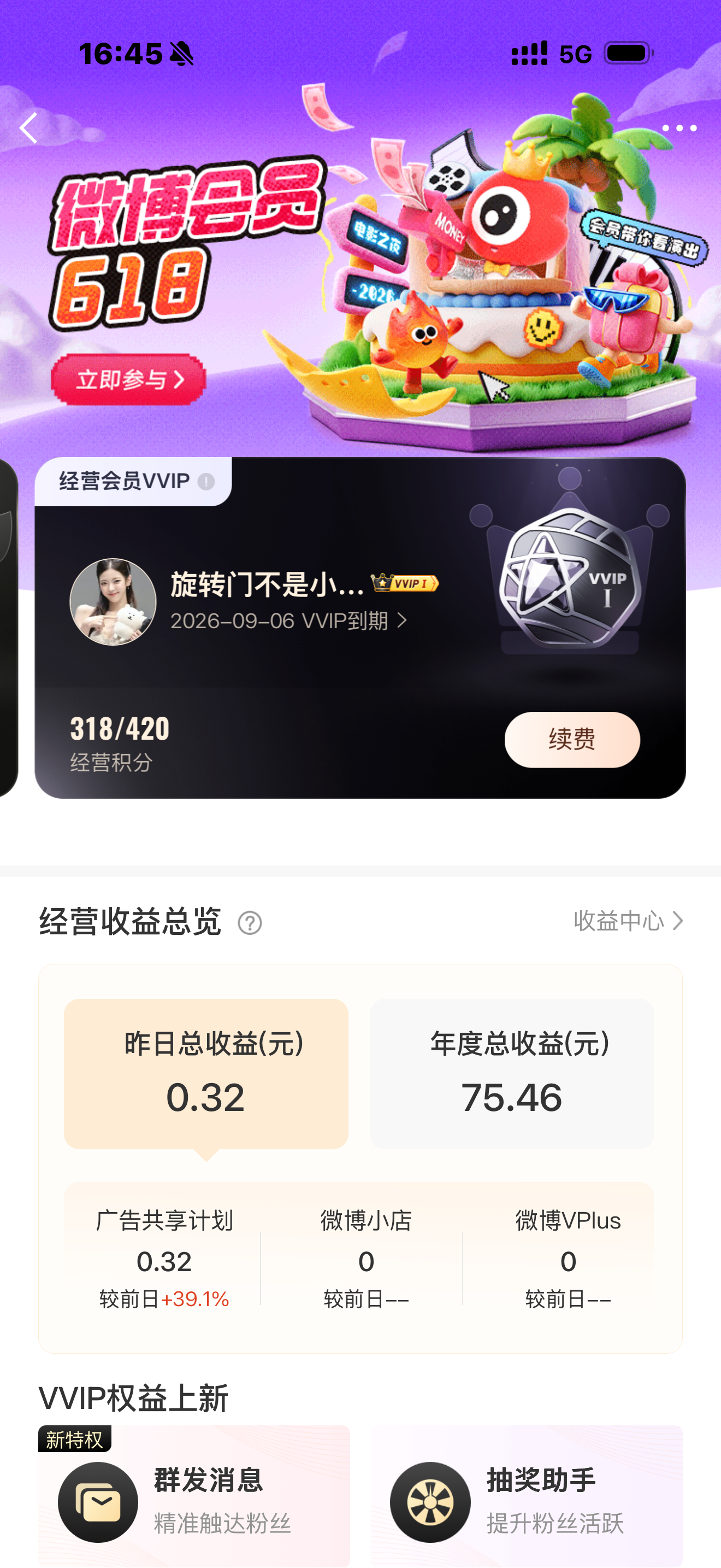 哦。 