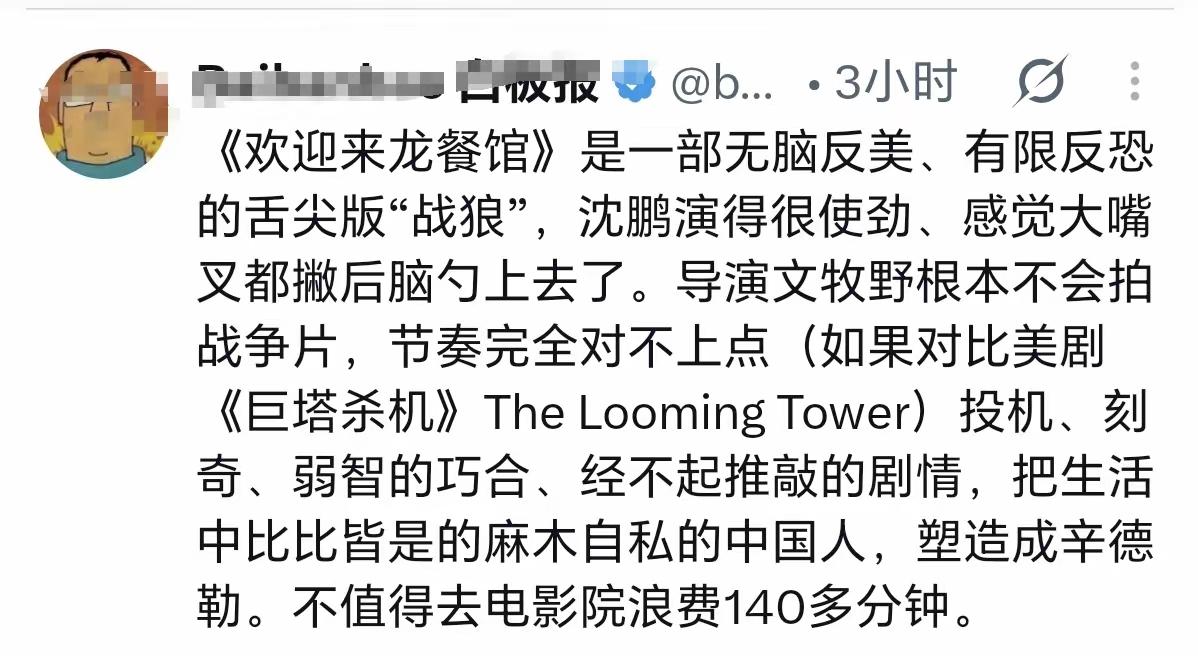 一部电影上映后应该有很两种声音，一种是支持的声音，另外一种就是反对的声音。下面的