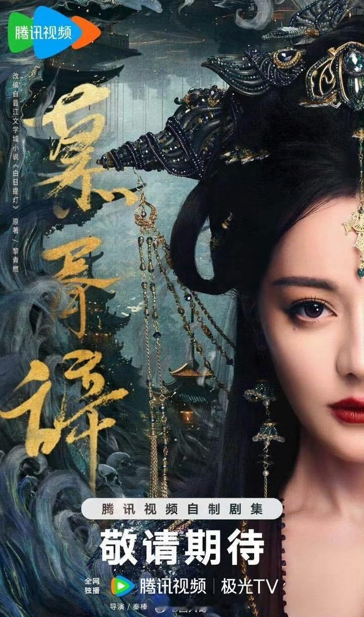 迪丽热巴慕胥辞一人分饰两角迪丽热巴、陈飞宇主演的电视剧《慕胥辞》今日官宣新物料，