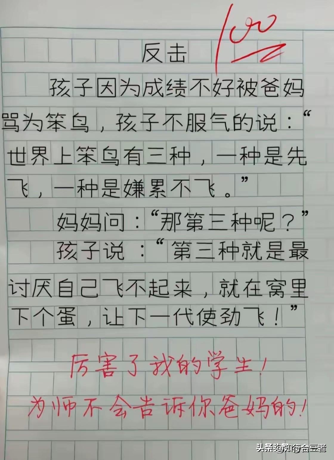 “学霸的反击：笨鸟有三种，第三种最讨厌自己飞不起来”😂😂😂