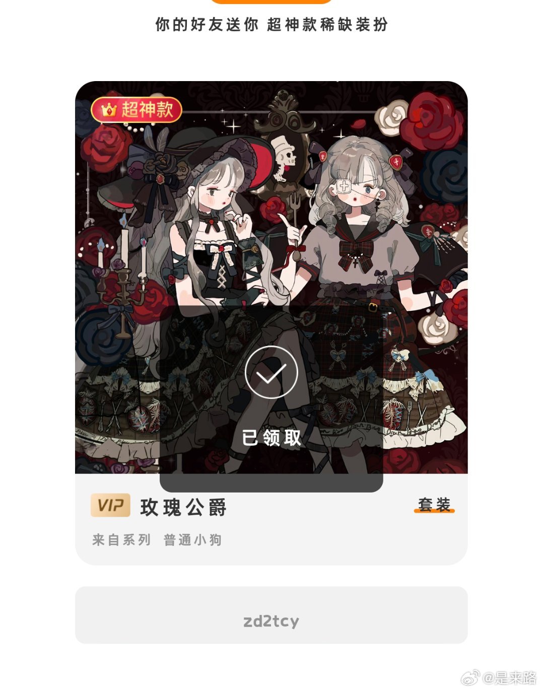 我发誓我这个月不会再吃装扮