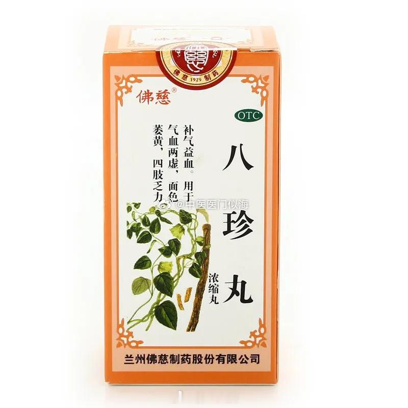 女性脱发，肝血亏虚，皮肤干燥，这个养生方你值得拥有。为什么今天又要来接着讲八珍汤