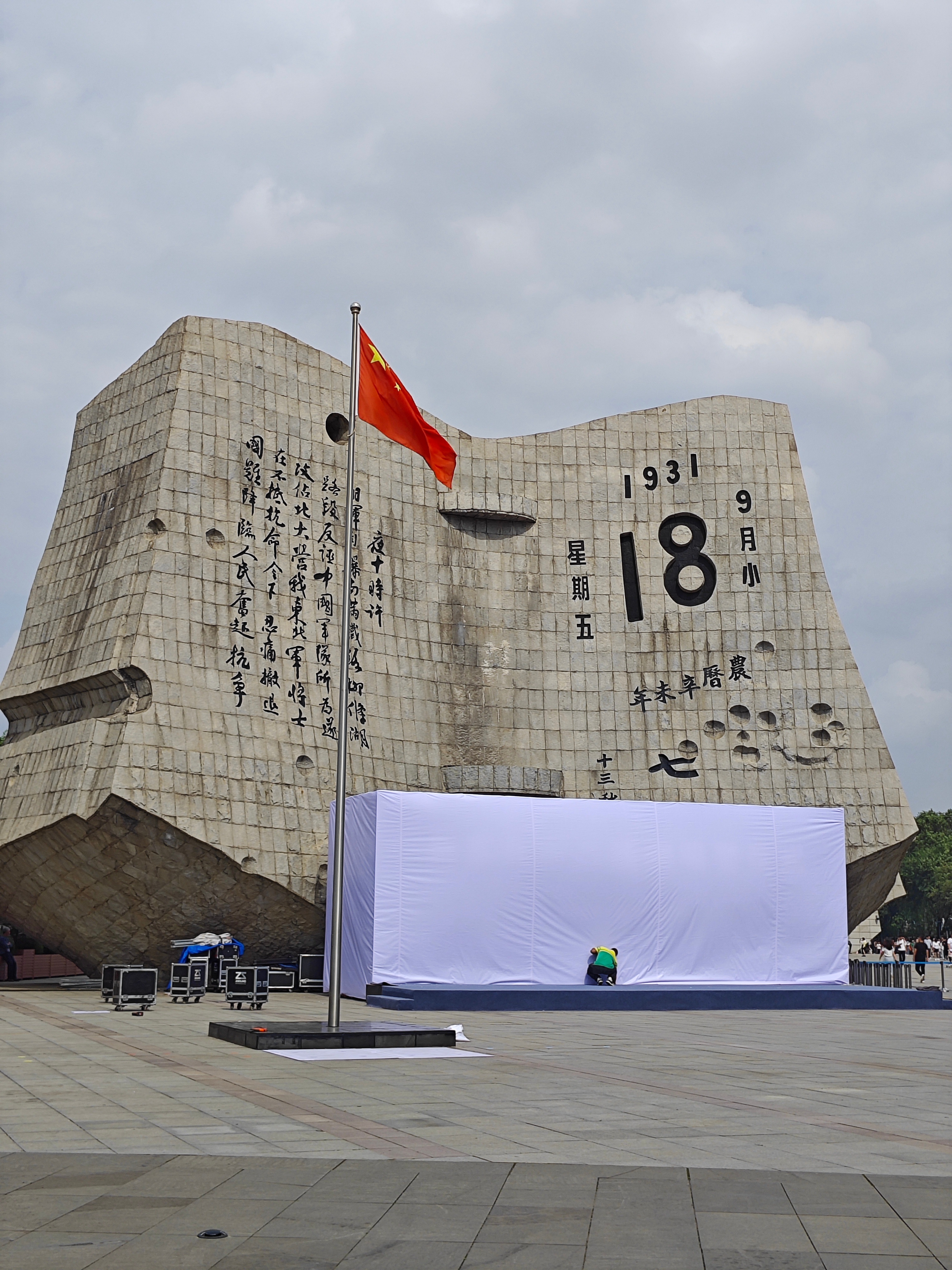 去年这个时候，刚好在沈阳，去了九一八历史博物馆勿忘国耻，愿世界和平九一八事变94