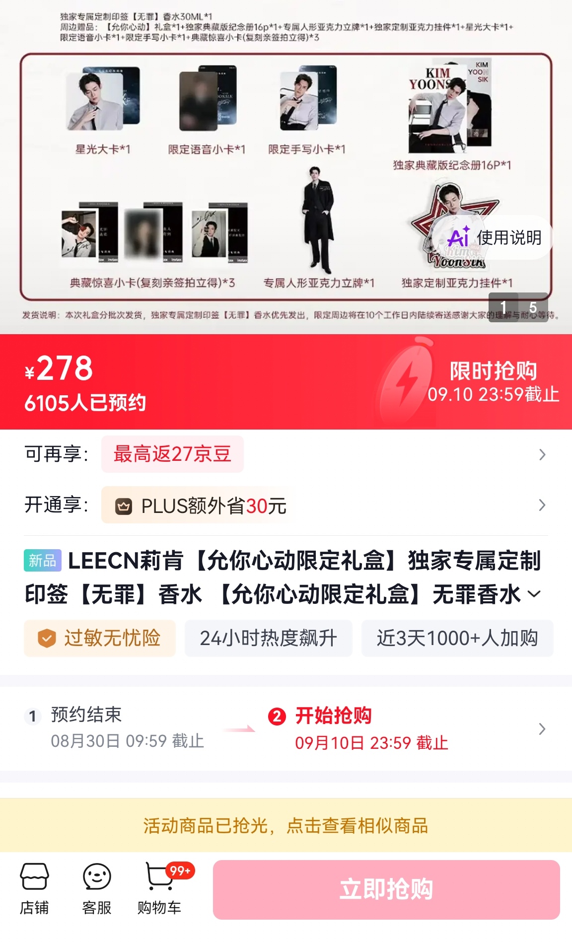 刚醒，这个会补货吗[捂嘴哭] ​​​