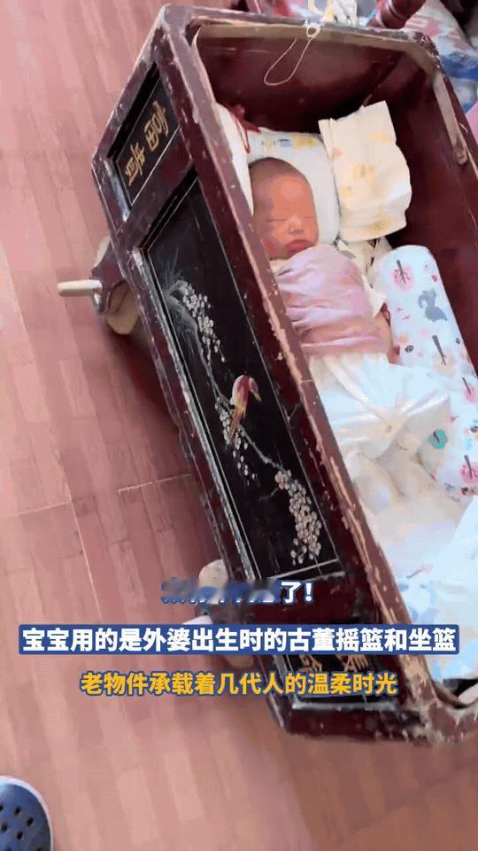三代人共用的摇篮，藏着最暖的传承
 
刚降生的小婴儿，安睡在外婆出生时用的老式摇