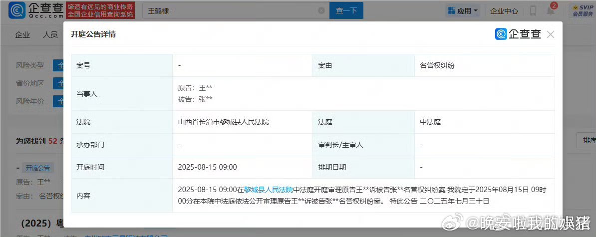 王鹤棣告黑将于 8 月开庭 ​​​