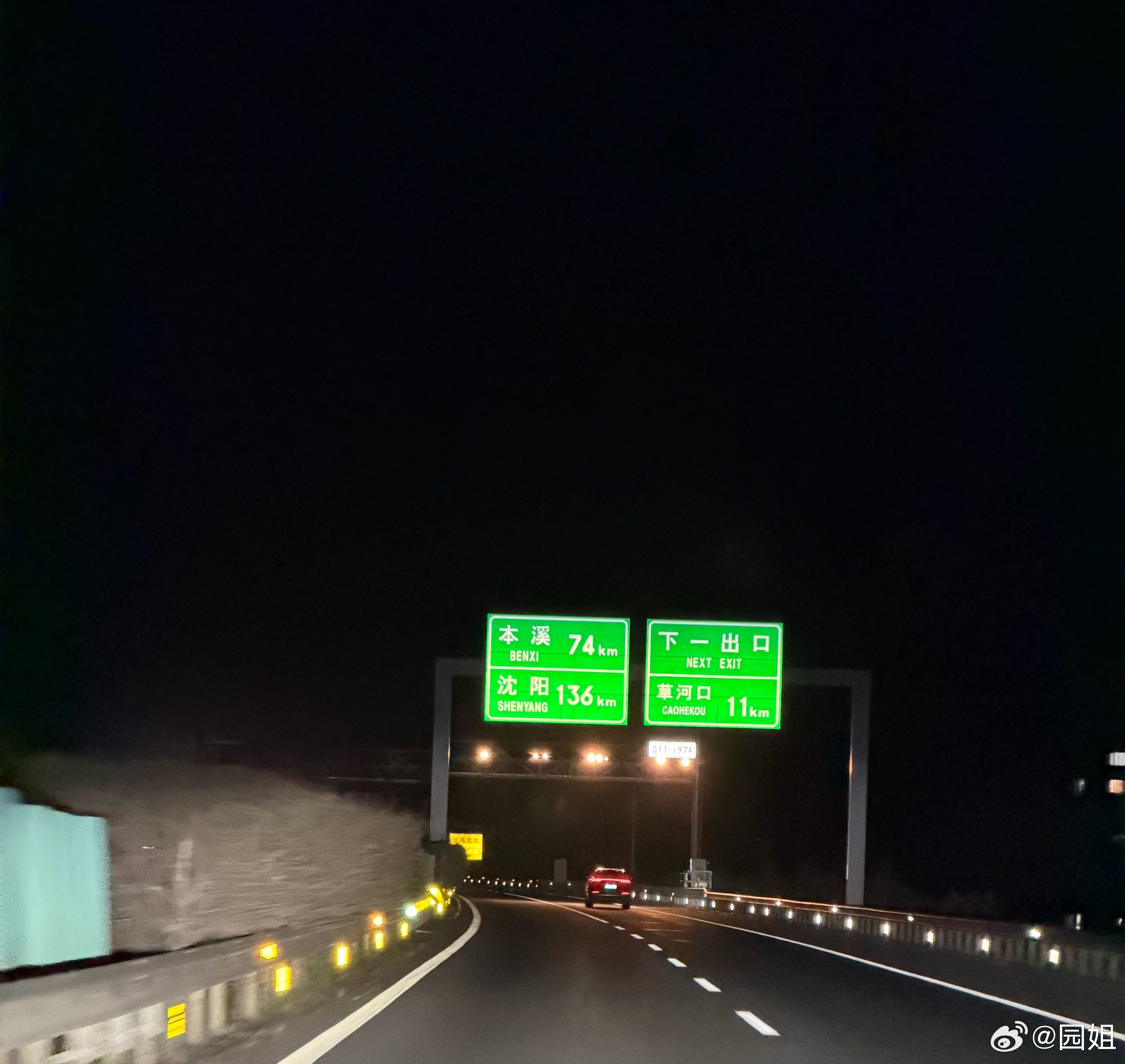 去趟省城 