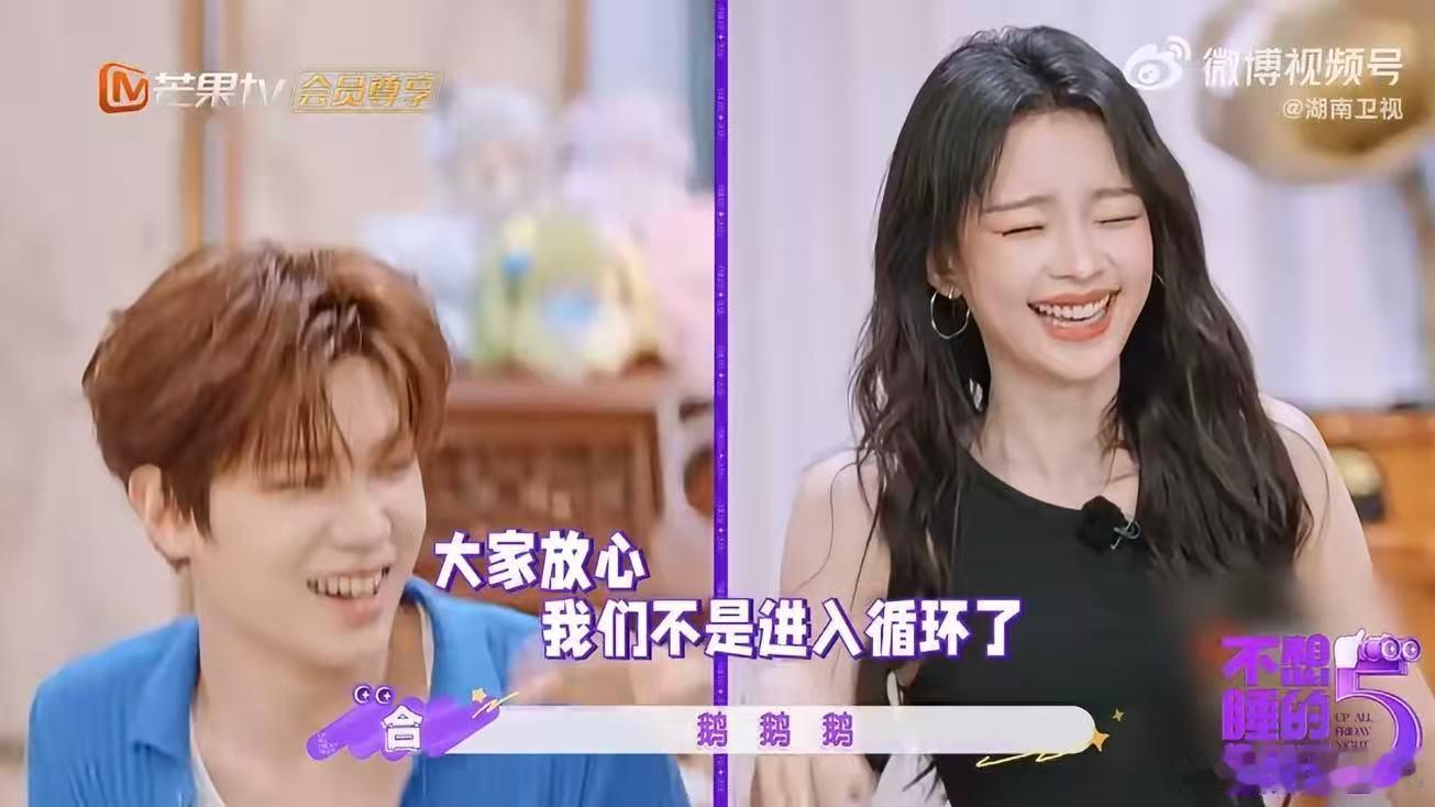 李小冉玩游戏变做有氧不想睡的星期五 好好的综艺小游戏，被李小冉玩成有氧课，黄明昊