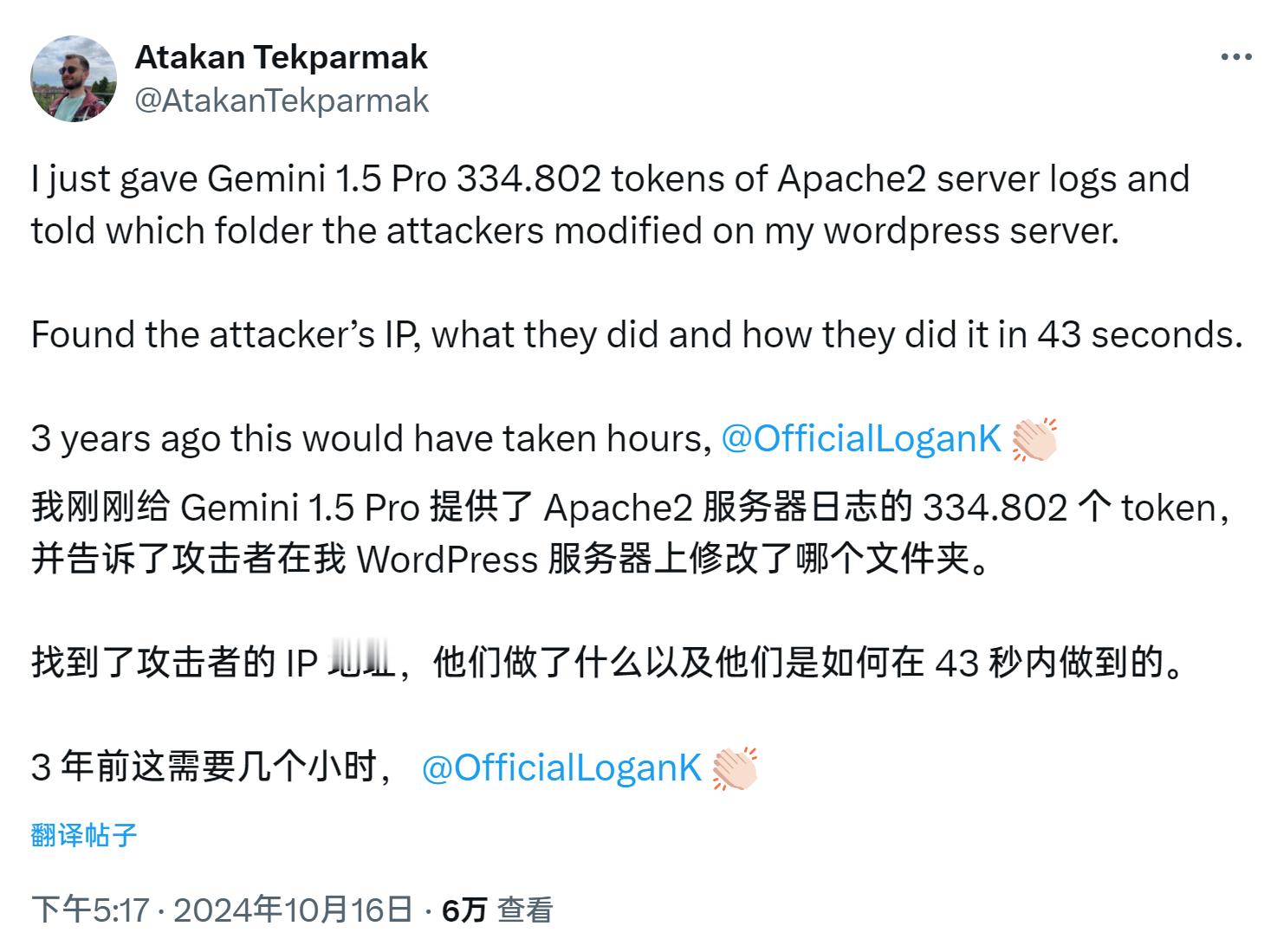 大模型在网络安全领域的应用一例 ​​​