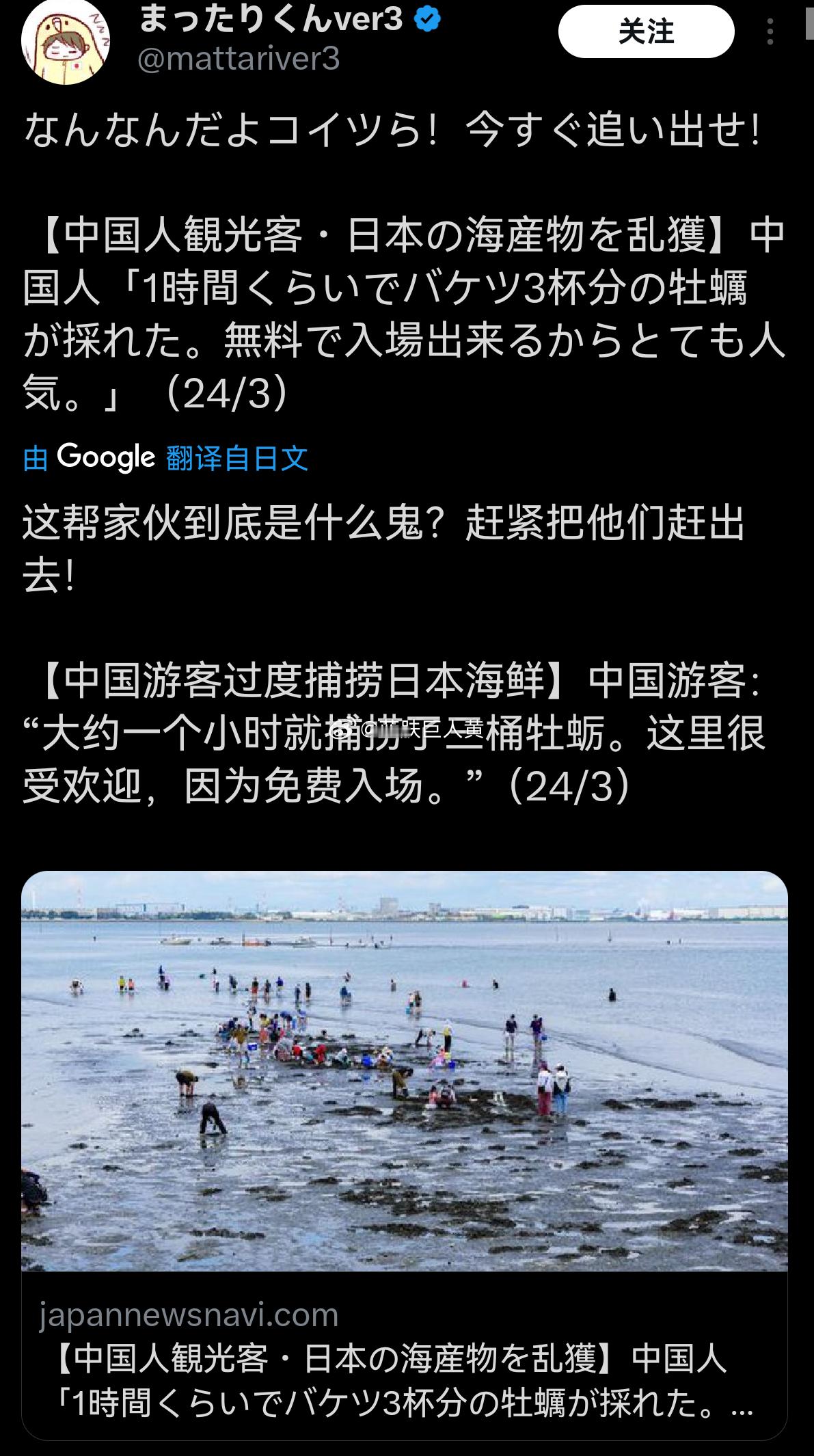 日本报道“中国游客在日本过度捕捞日本海鲜”（游客捞三桶牡蛎要怎么处理[摊手]又没