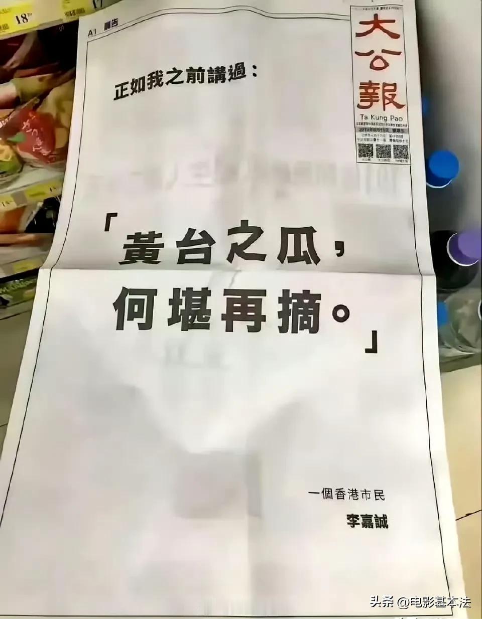 《大公报》怒批李嘉诚一事可能是李嘉诚自导自演的苦情戏，试图用反向操作的意思方式通