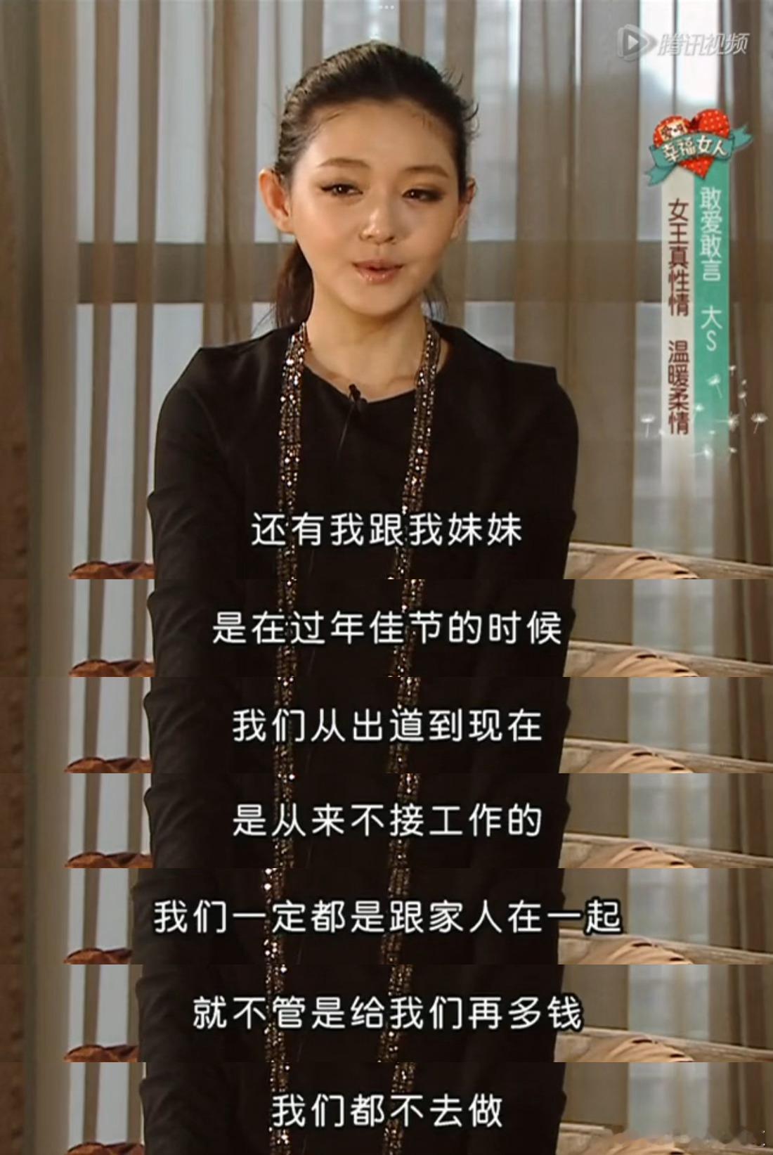 「我和我妹妹在过年佳节的时候从来不接工作 一定都是跟家人在一起」「没关系 这时候
