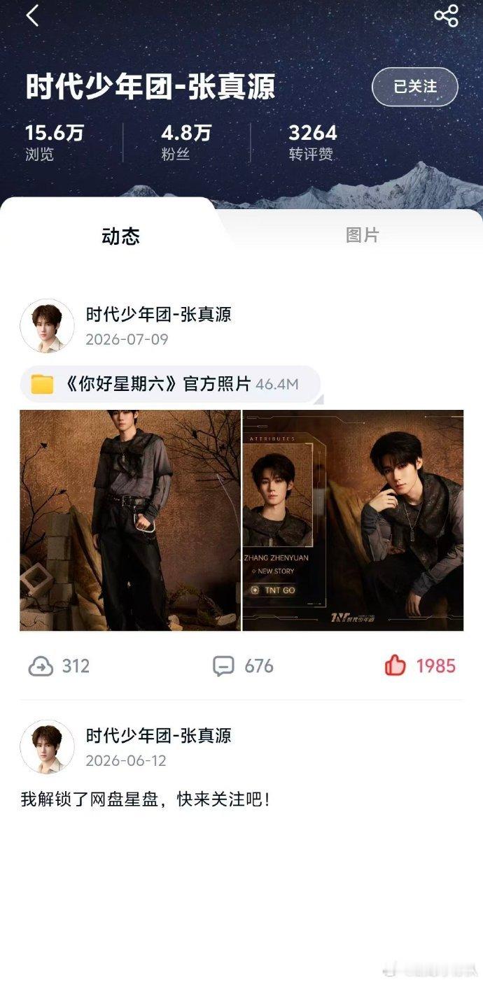 时代少年团分享网盘时代少年团网盘更新 网盘又更新超多新鲜内容，成员们主动分享素材