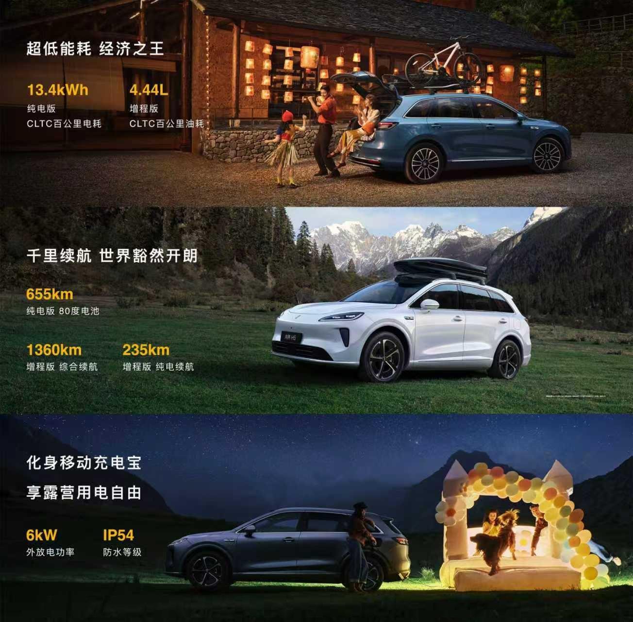 尚界H5正式发布纯电版最长续航655km，CLTC百公里电耗低至13.4kWh，