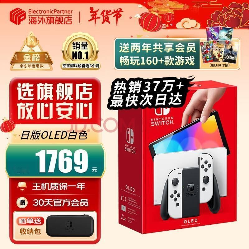 任天堂Switch 2即将亮相，新游戏阵容引期待！任天堂即将揭开新一代游戏机Sw