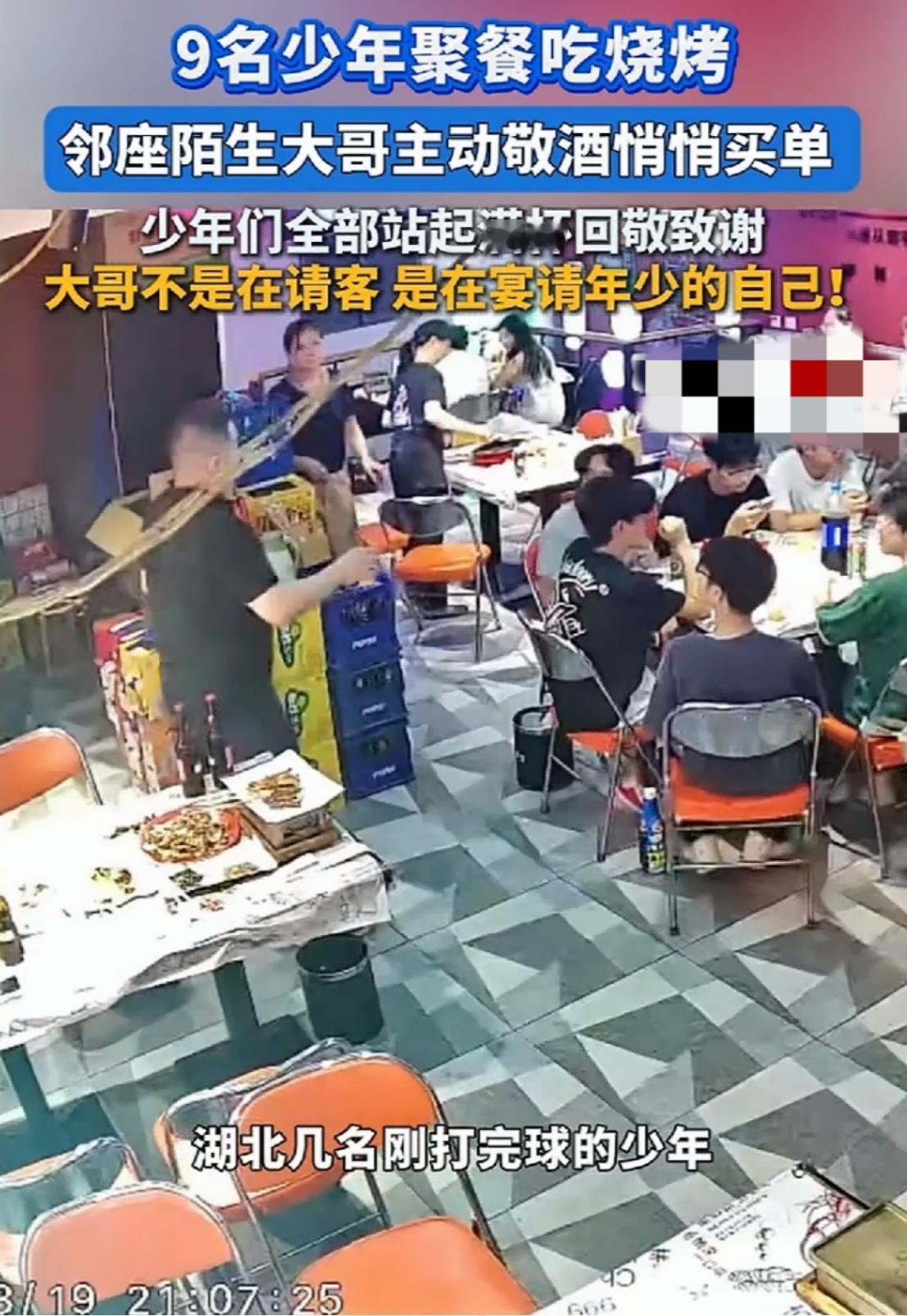 “太暖了！”湖北黄石，9名男同学打完篮球后相约聚餐，一桌饭菜共消费696.5元，
