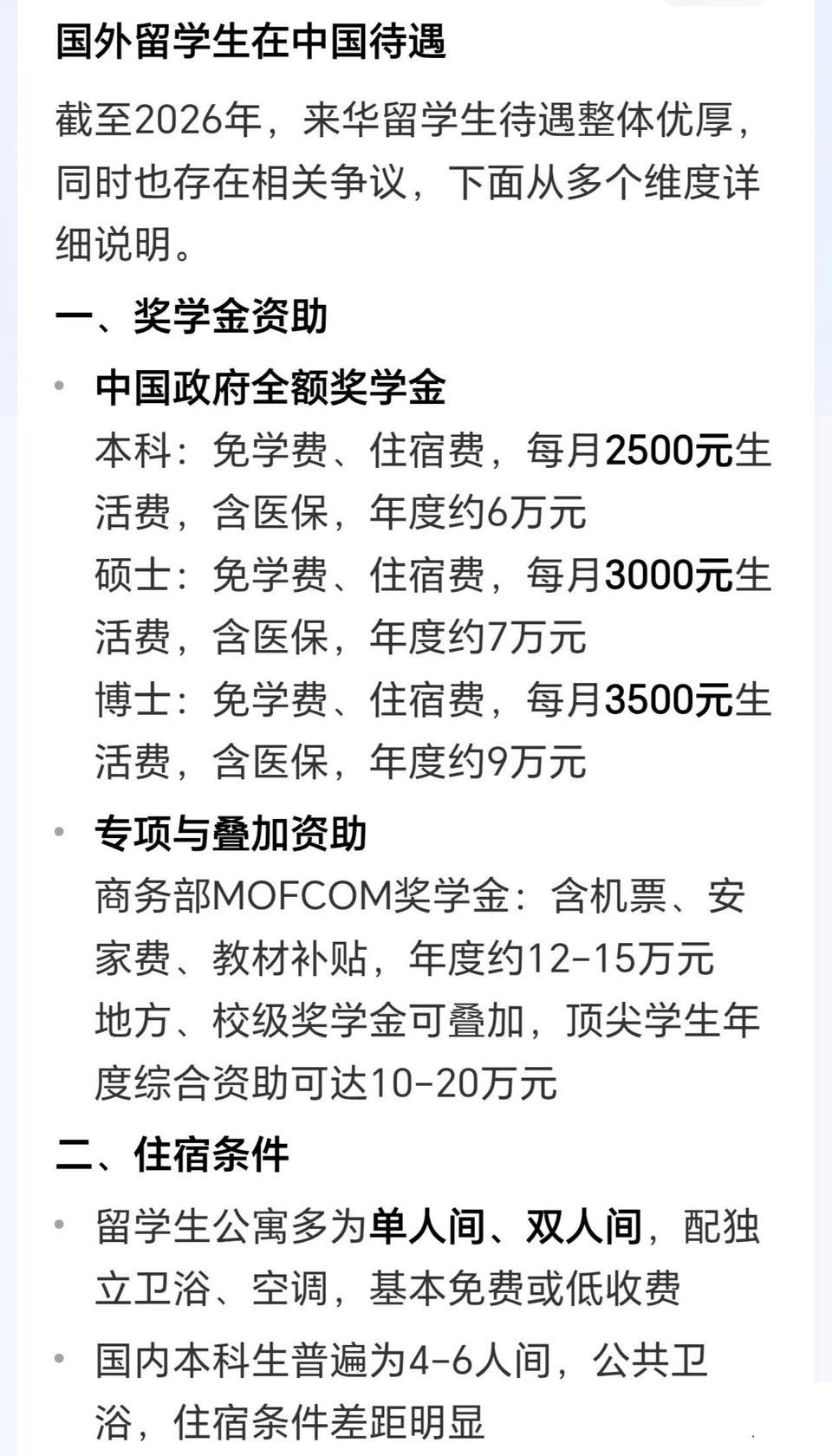 中外留学生差距越来越大，我们的先进水平越来越受到外国人的青睐。深受感动的家长们一