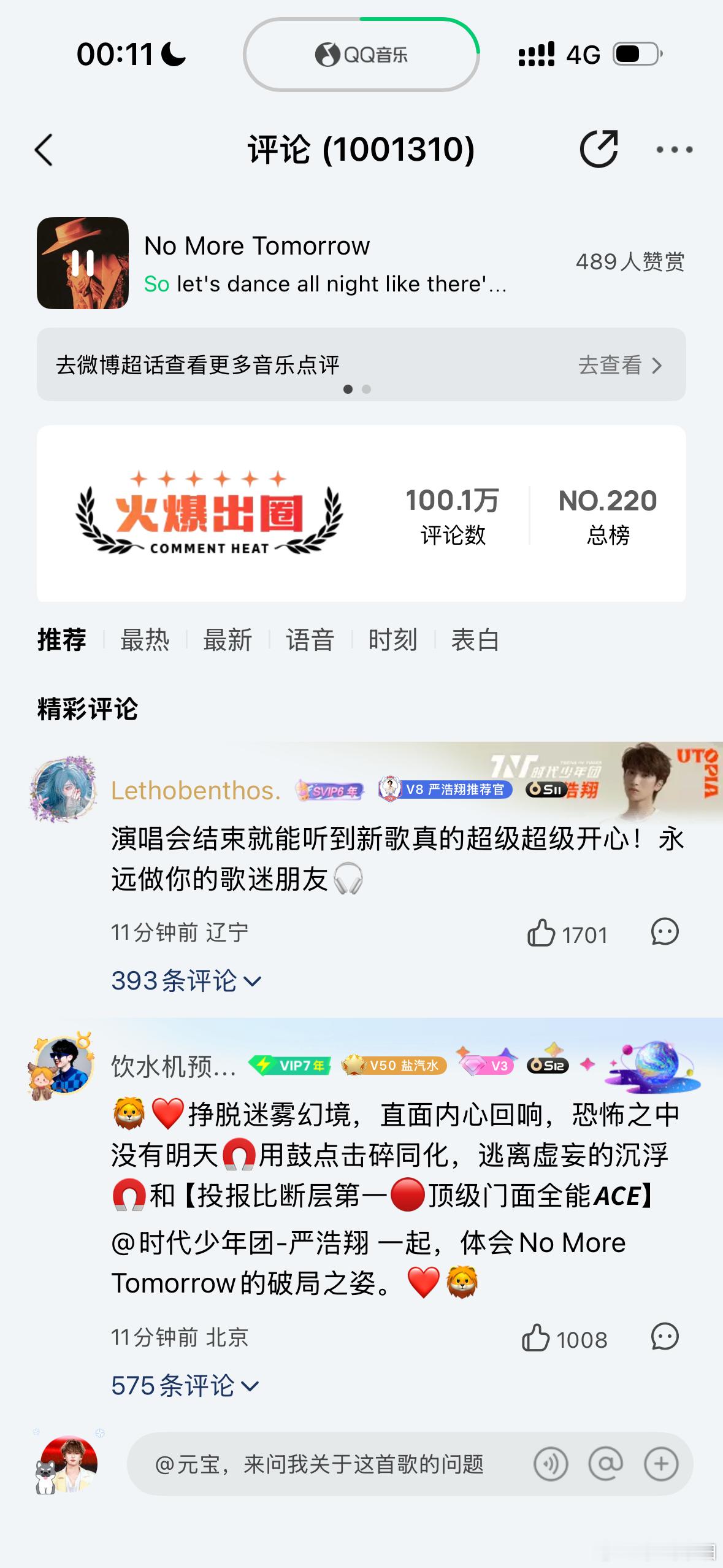 11分钟破百万，稀奇牛逼！！！！ 