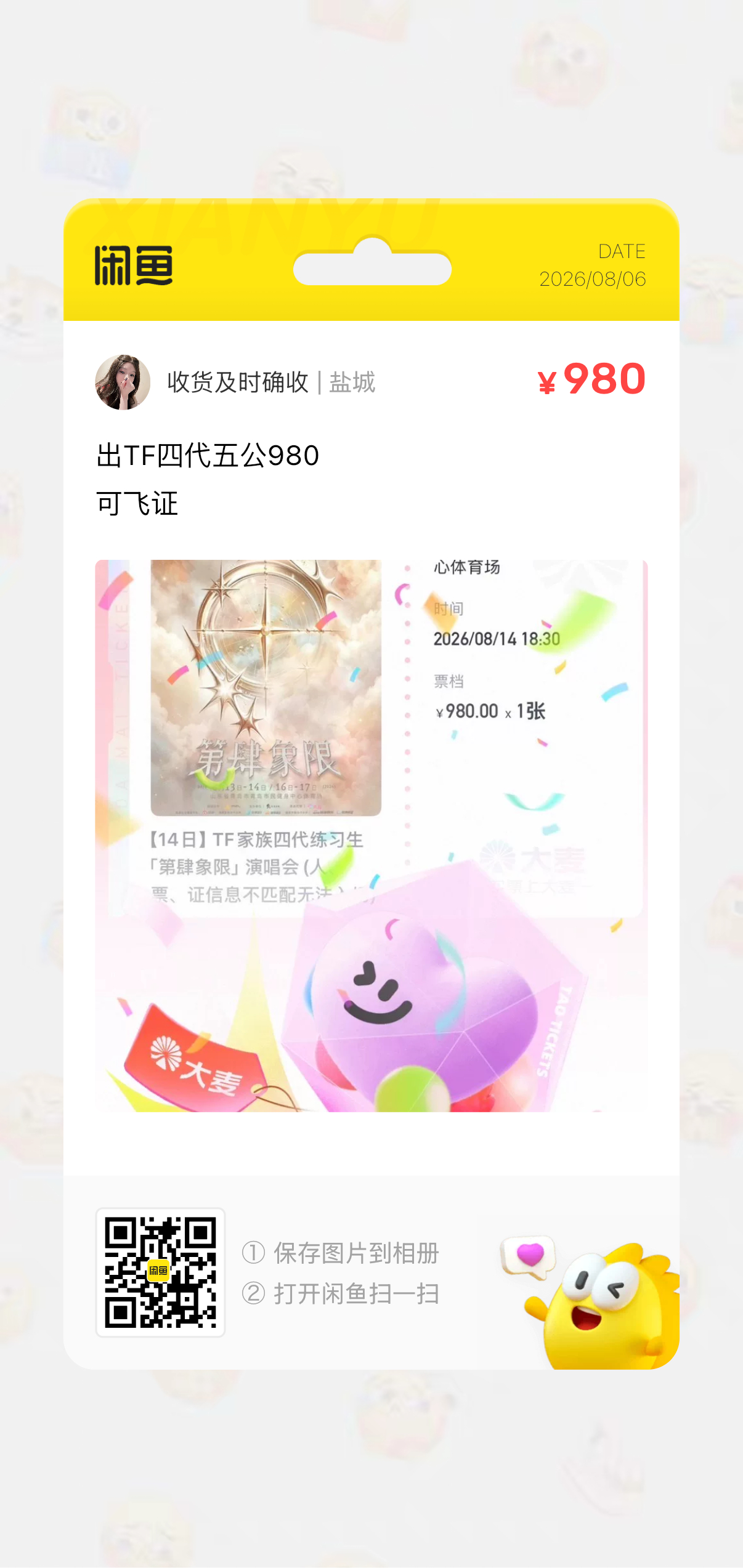 已被拍下架 询问了出给哪个属性还没回