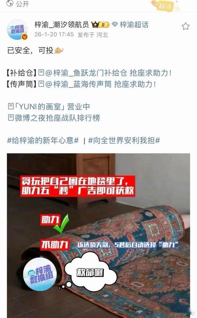 可以投了！！！宝子们！放心投！！！ 
