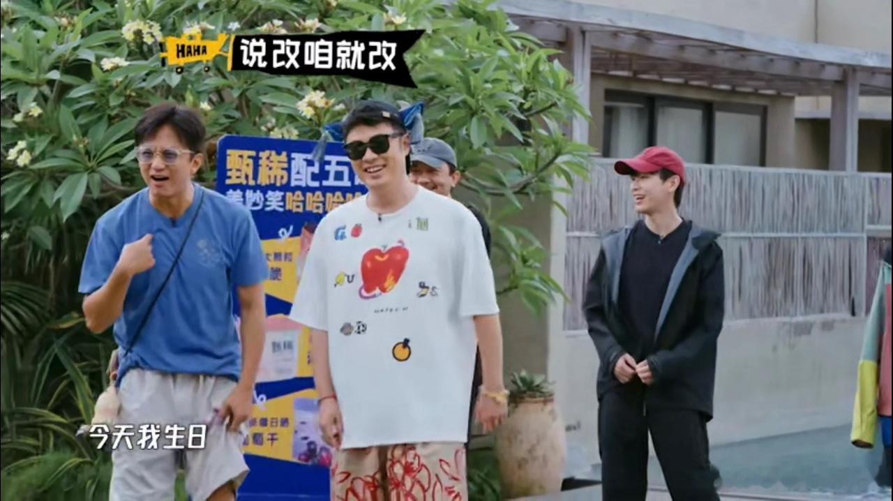 邓超陈赫改生日哈哈哈哈哈 鹿晗生日特辑里当鹿导，邓超陈赫“不服”惩罚安排，导演提