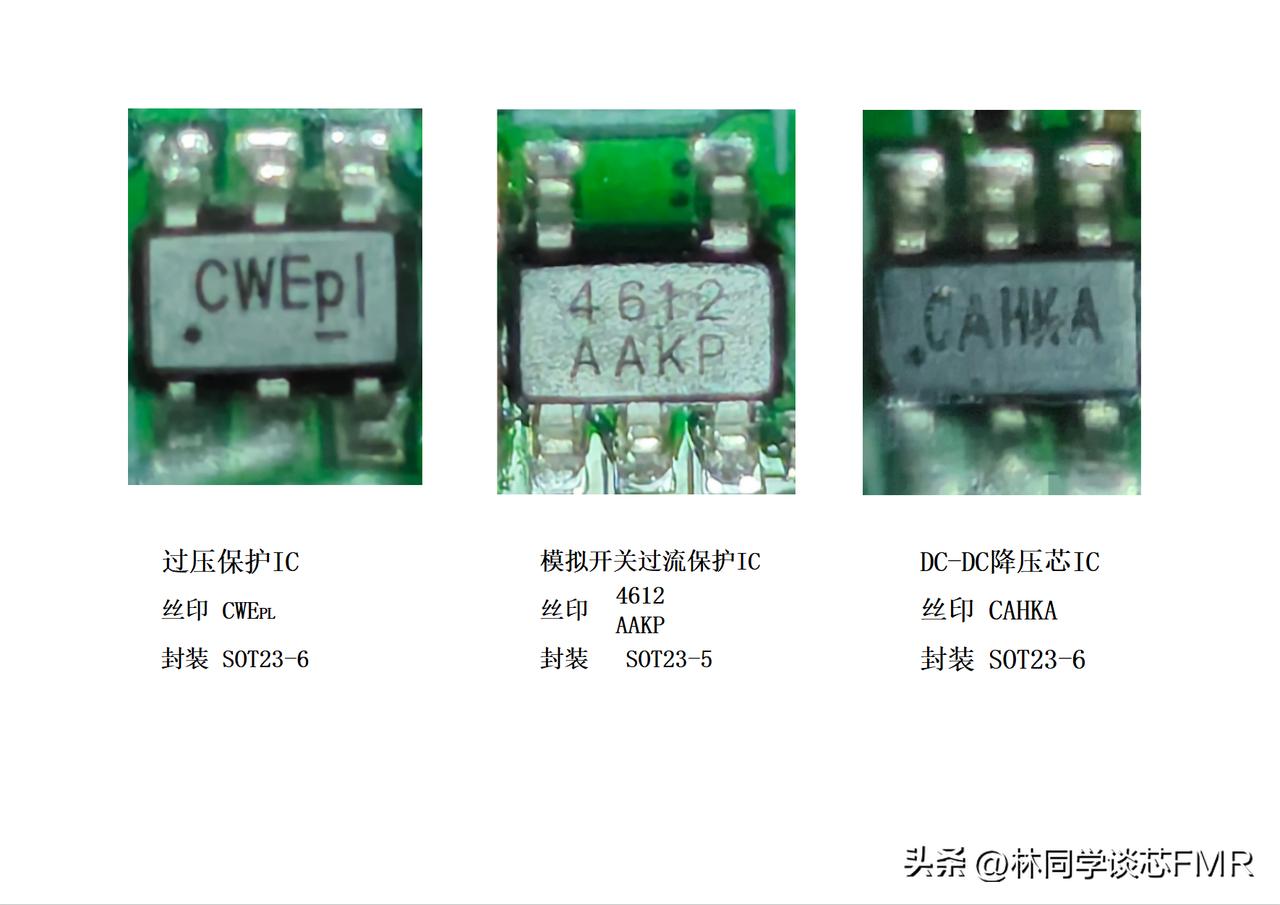 有没有大神知道这三款丝印的芯片品牌和型号，求告知，谢谢！