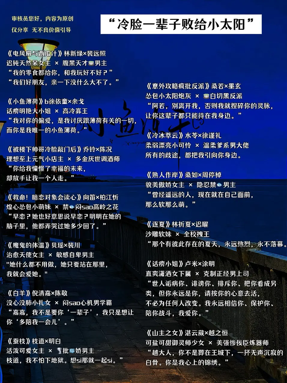 “冷脸一辈子败给小太阳”