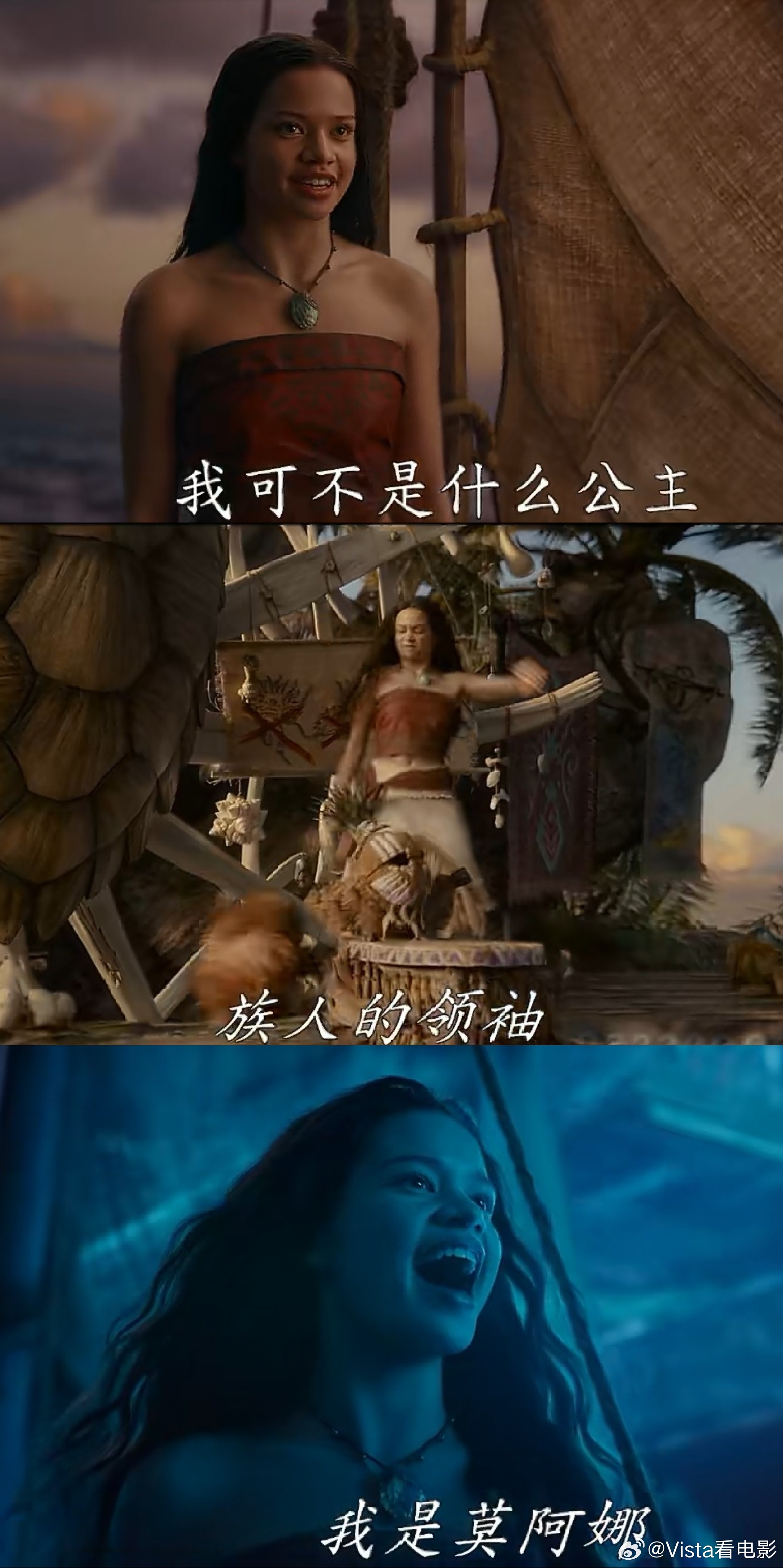 “我可不是什么公主，我是领袖！”海洋奇缘真人电影正式预告春节档马上有戏