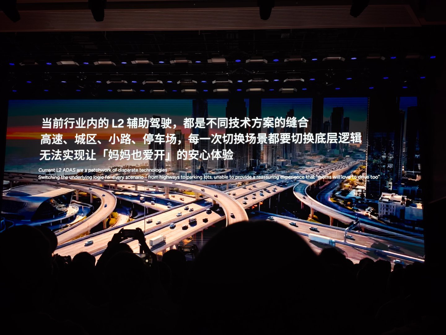 小鹏第二代VLA发布何小鹏总讲了一个各家辅助驾驶宣传时都非常不愿意提到的点：L2