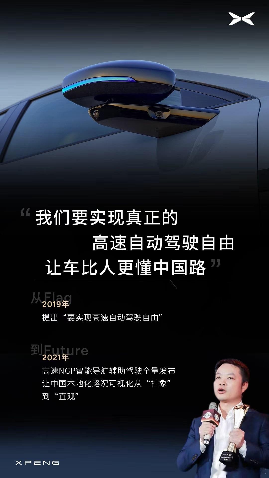 从2019-2024年，过往六届的小鹏科技日，小鹏提出过很多看似超前的展望，但回