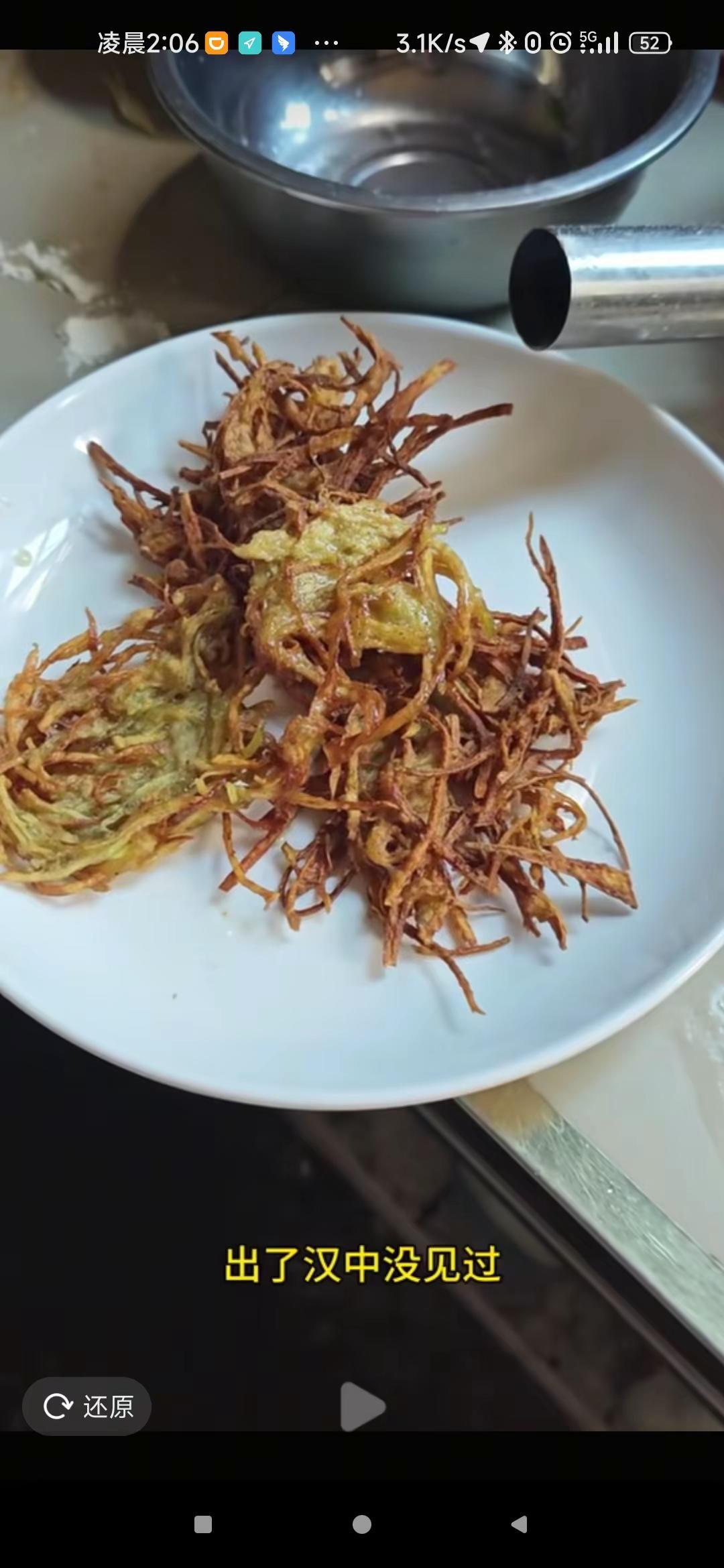 你有没有吃过？知道它叫什么？土豆 土豆的神仙吃法 土豆饼