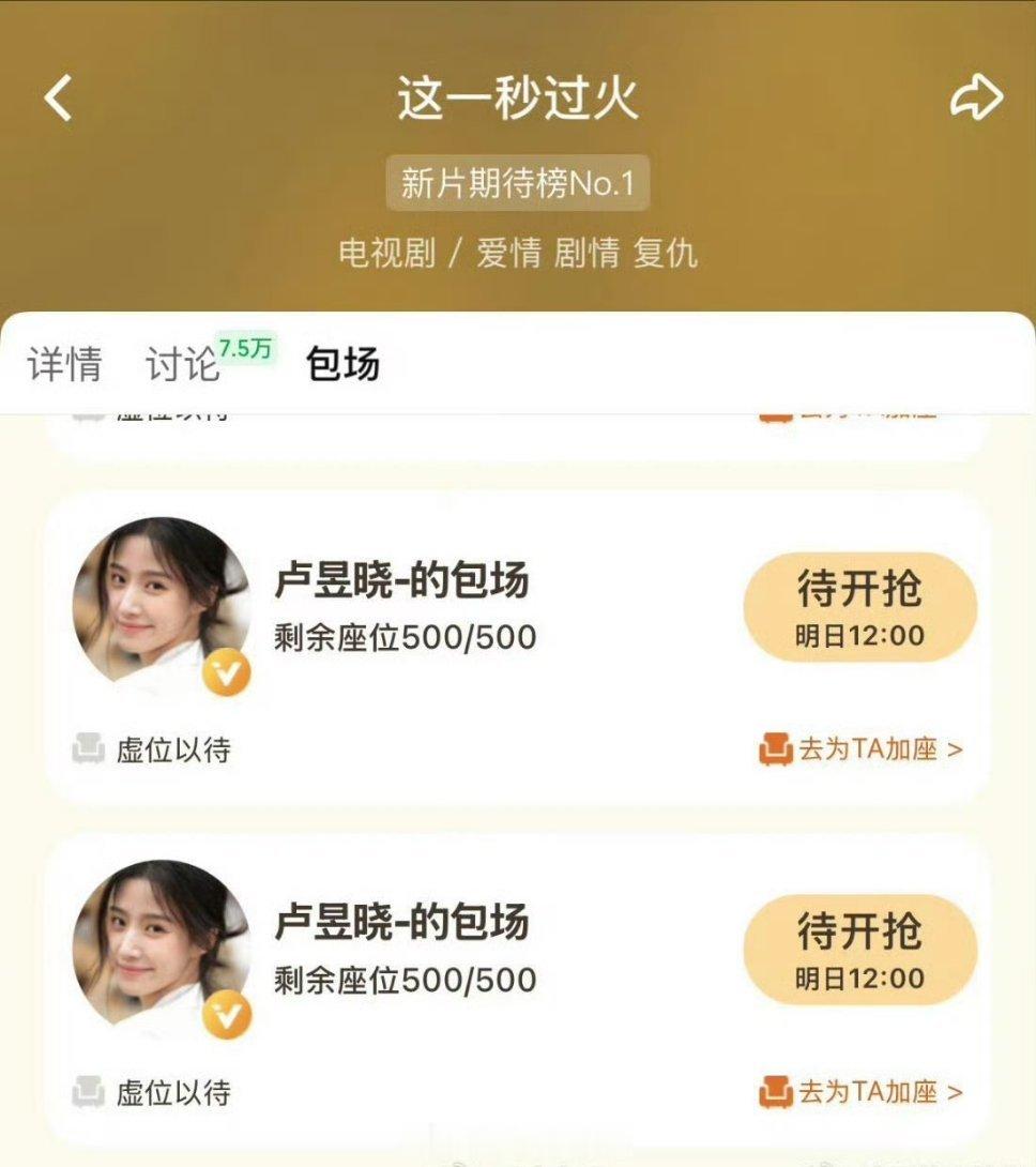看到大家都在夸卢昱晓体面，网传搭档张凌赫的新剧被粉丝永拒，还给这一秒过火包场了 