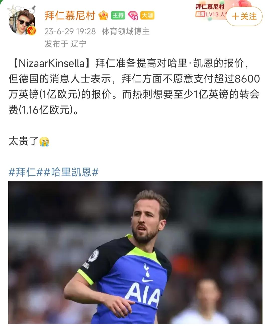 拜仁买凯恩得花1亿欧元，到底买不买？

意甲锋霸奥斯梅恩想加盟拜仁。

拜仁球迷