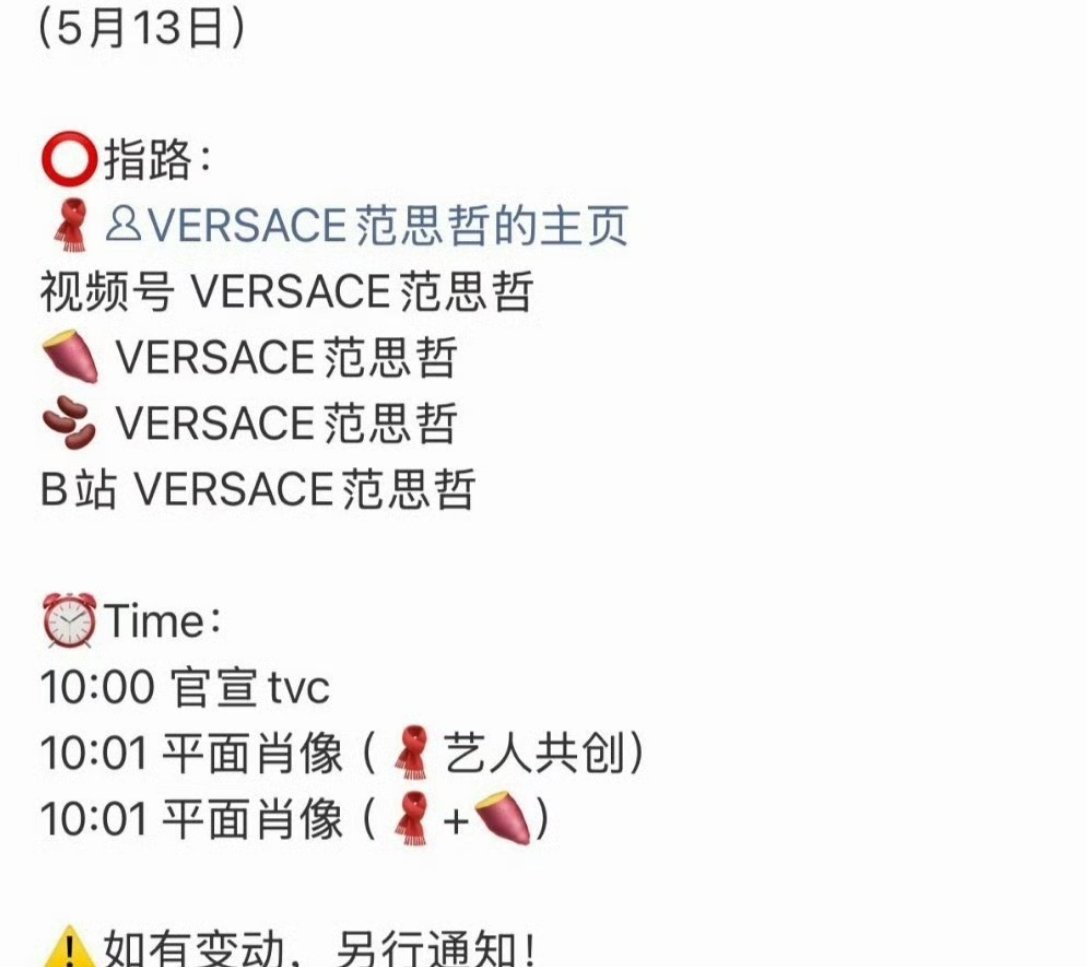 丁禹兮范思哲香水线要来咯唯一奢代双线全球代，商业价值不必多说