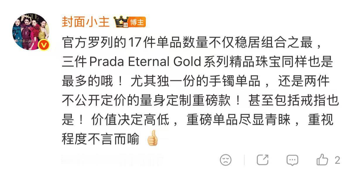 组合之最prada品牌大使苏新皓
