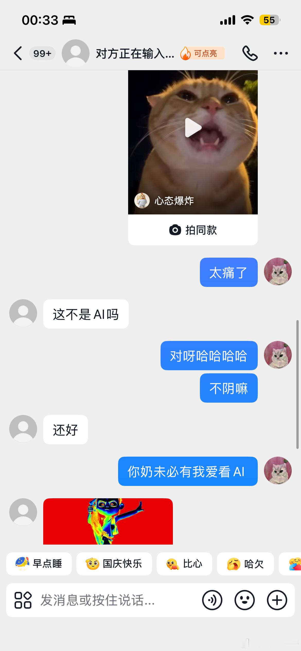 现在睡！！  ​​​