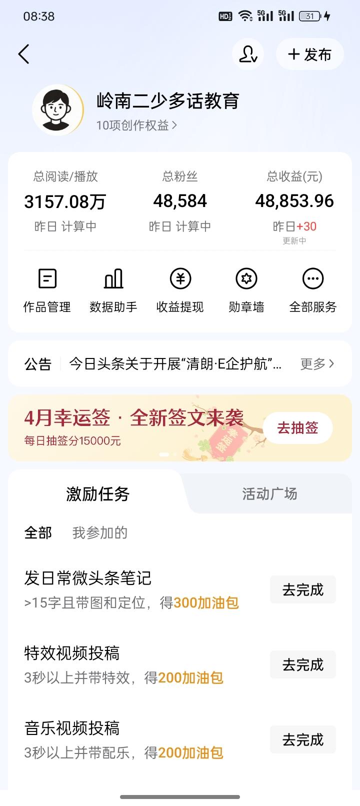 平台究竟是怎么啦？
为什么一大早，
就推送这样的信息给我啊！一上来就是30块的奖