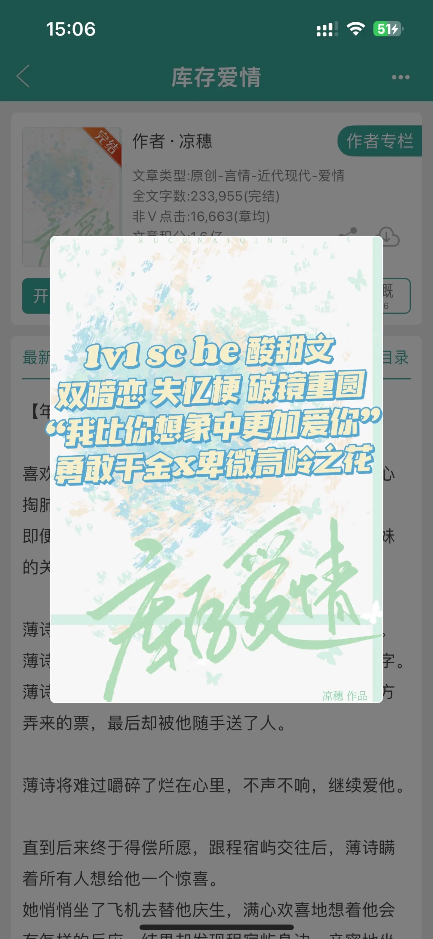 “你现在有想要坚持下去的事情吗？”
“是你。”
