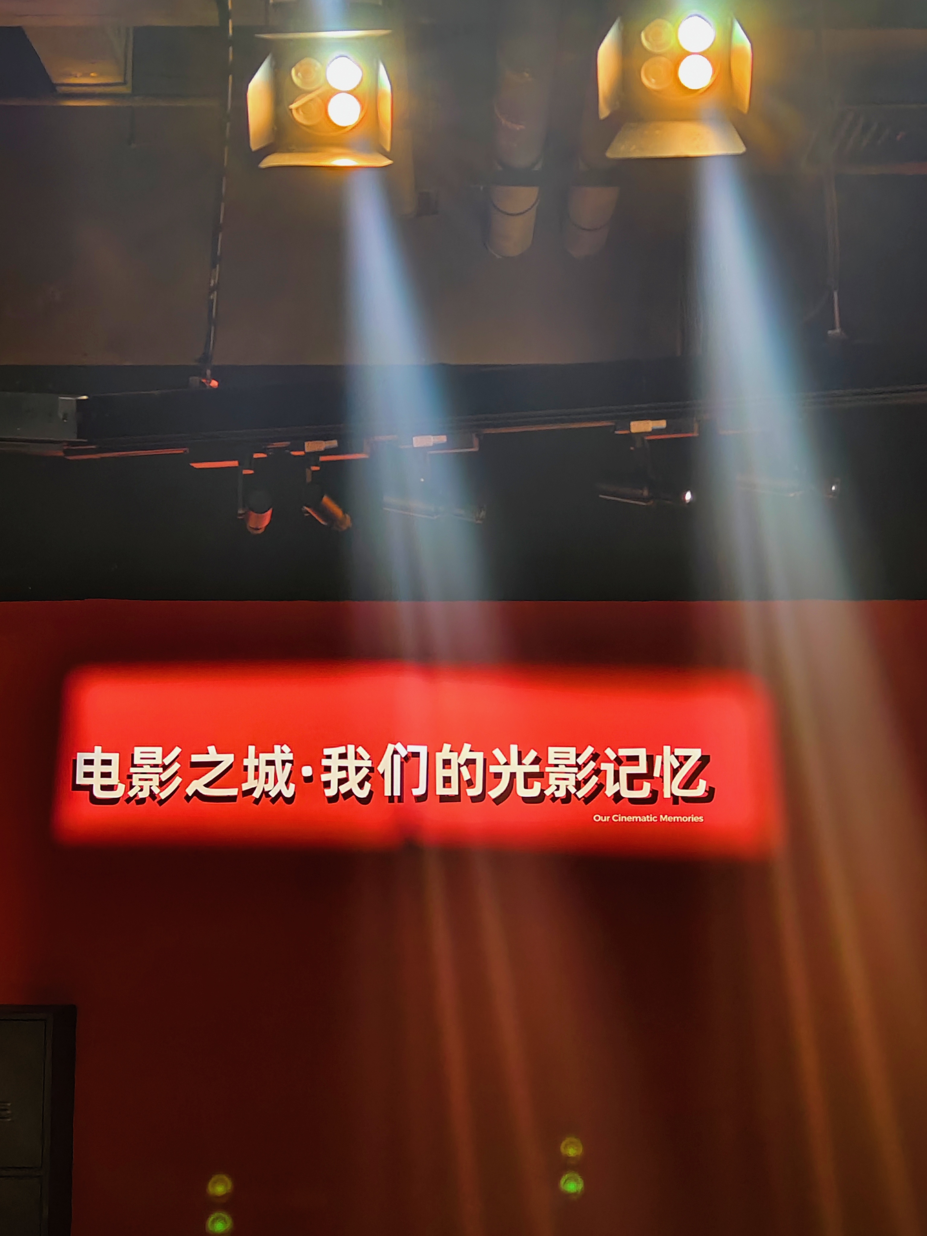 快来上海影城“群星璀璨与人间烟火”展，在这里，可以看到上海电影节与上海电视节的前