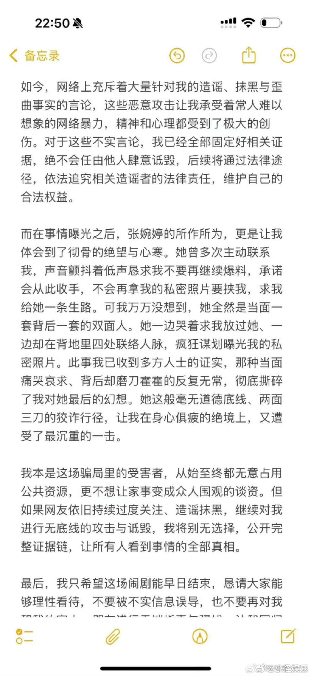 q女士发长文回应宋宁峰事件q女士长文回应q女士发长文回应宋宁峰事件，都挺烂的，三