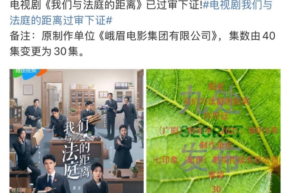 龚俊、任敏《我们与法庭的距离》30集过审下证🎉 